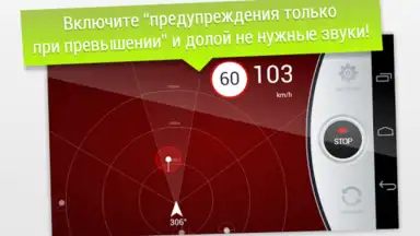 Capture d'écran de GPS АнтиРадар PRO 2