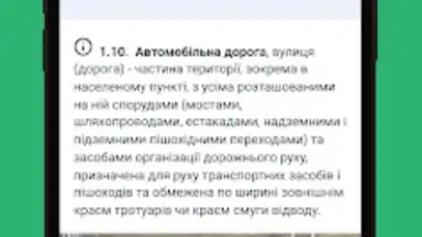 Capture d'écran de Офіційні тести ПДР України 14