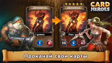Capture d'écran de Card Heroes 4