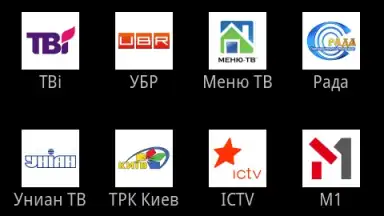 Capture d'écran de IP-TV 2