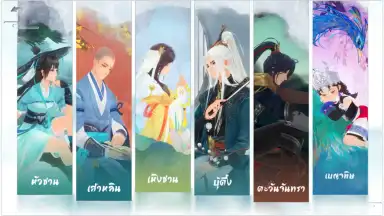 Capture d'écran de New Swordsman 8