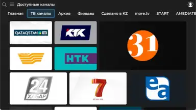 Capture d'écran de TV+ Kazakhtelecom 30