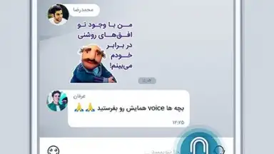 Capture d'écran de Soroush 2