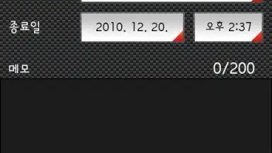Capture d'écran de Calendar Widget 1