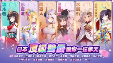 Capture d'écran de 少女迴戰：少女play，放置不累 9