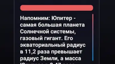 Capture d'écran de Правда или Ложь 17