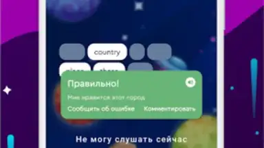 Capture d'écran de English Galaxy Английский язык 1