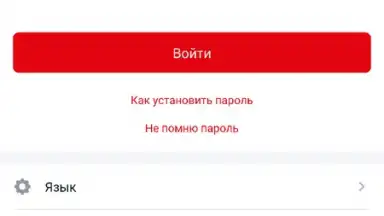 Capture d'écran de Мой МТС 1
