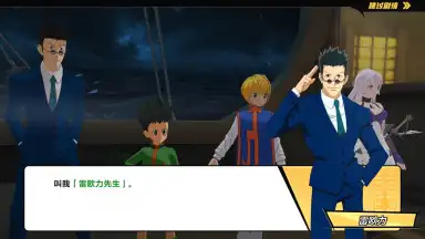 Capture d'écran de Hunter X Hunter 2