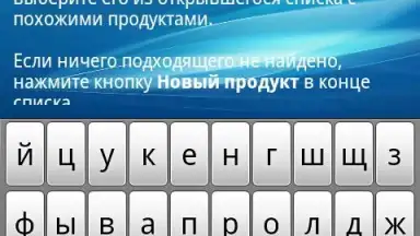 Capture d'écran de Диетический Калькулятор Diet&Diary 5