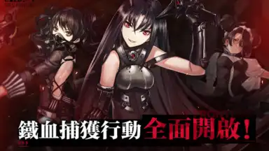 Capture d'écran de 少女前線 Girls' Frontline 8