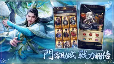 Capture d'écran de 官人一個妻 3