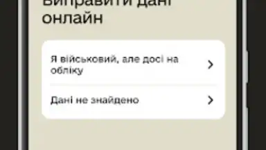 Capture d'écran de Резерв+ 1