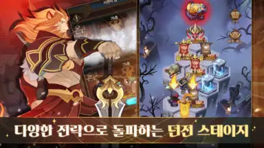 Capture d'écran de AFK 아레나 6