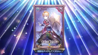 Capture d'écran de Chain Chronicle (Old) 3