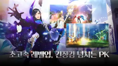 Capture d'écran de 엘프:드래곤소환사 6