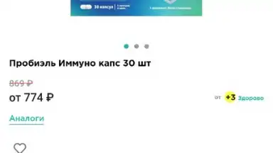 Capture d'écran de Планета Здоровья 2