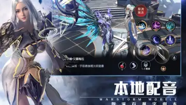 Capture d'écran de Ares Storm: War Storm 2