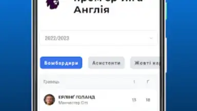 Capture d'écran de Футбол України – Tribuna.com 4