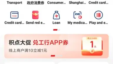 Capture d'écran de UnionPay 1