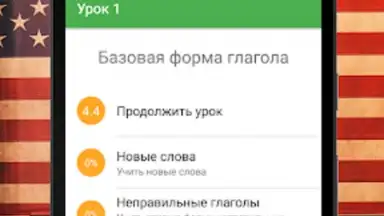 Capture d'écran de Полиглот 16. Английский язык 2