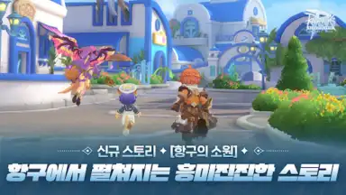 Capture d'écran de RAGNAROK: ETERNAL LOVE (KR) 6