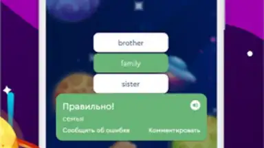Capture d'écran de English Galaxy Английский язык 2