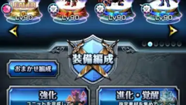 Capture d'écran de グランドサマナーズ : グラサマ 4