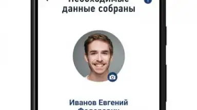 Capture d'écran de Мой Налог 4