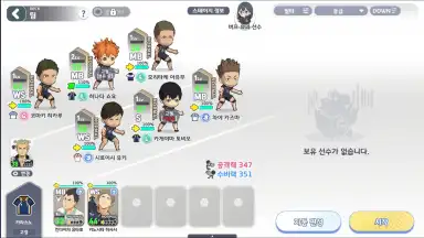 Capture d'écran de Haikyuu! Touch the dream (KR) 9
