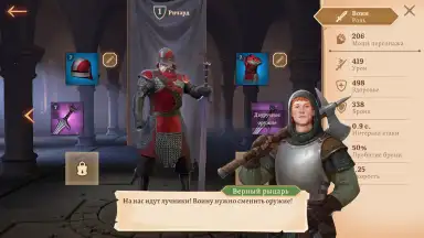 Capture d'écran de Masters and Heroes 6