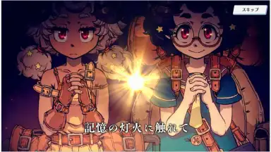 Capture d'écran de Memoria Dream Traveler and Twin Guide 4