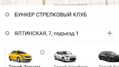 Capture d'écran de Такси Самара 5