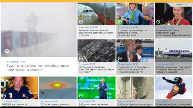 Capture d'écran de Vesti 2