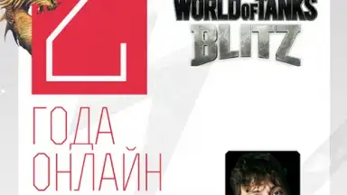 Capture d'écran de World of Tanks Magazine - Russian Edition 1