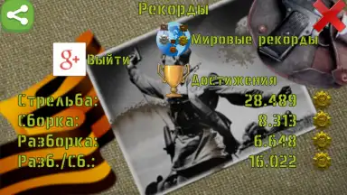 Capture d'écran de ТТ сборка/разборка 6