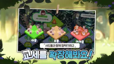 Capture d'écran de 트릭컬 리바이브 10
