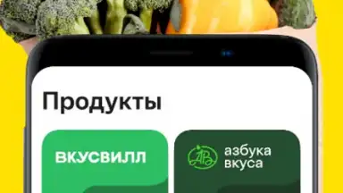 Capture d'écran de Яндекс Еда 7