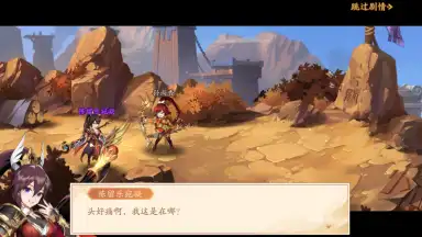 Capture d'écran de Juvenile Three Kingdoms 2 10