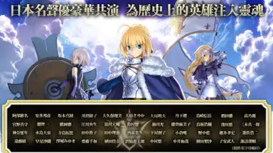 Capture d'écran de Fate/Grand Order (CH) 3