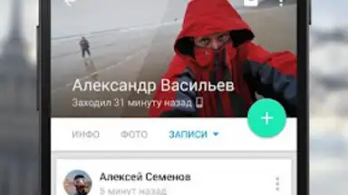 Capture d'écran de VK Amberfog 8