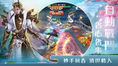 Capture d'écran de 悅劍訣 1