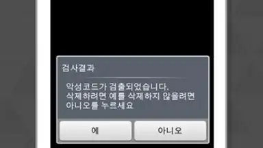 Capture d'écran de TouchEn mVaccine for Web - 백신 3