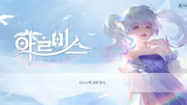 Capture d'écran de Revelation: Infinite Journey (KR) 1