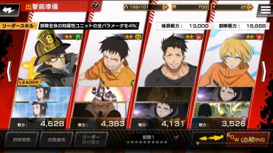 Capture d'écran de Fire Force: Enbu no Shо 10