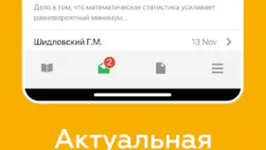 Capture d'écran de ЭДОС 16
