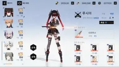 Capture d'écran de 퍼니싱:그레이 레이븐 23