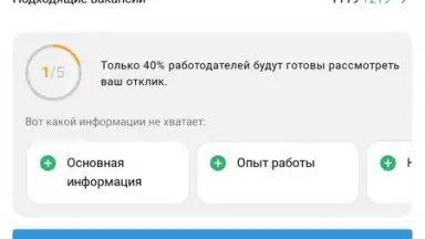 Capture d'écran de Rabota.ru 2
