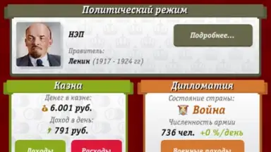 Capture d'écran de Russia Simulator 6