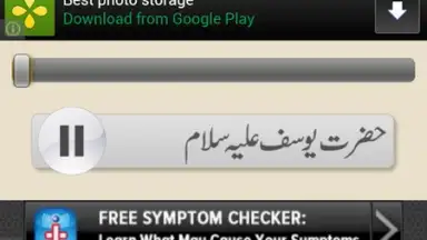 Capture d'écran de Quranic Stories Urdu 1